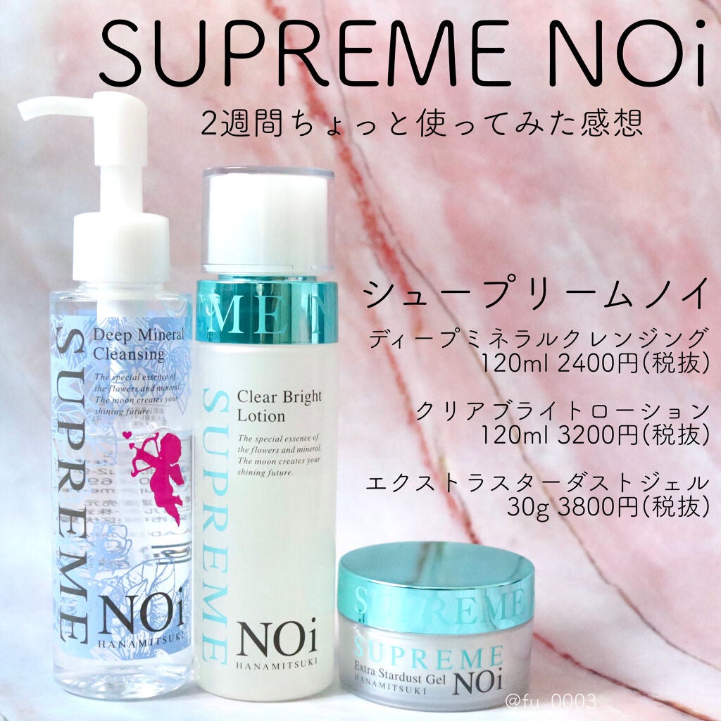 エクストラ スターダスト ジェル/シュープリームノイ/オールインワン化粧品を使ったクチコミ(1枚目)