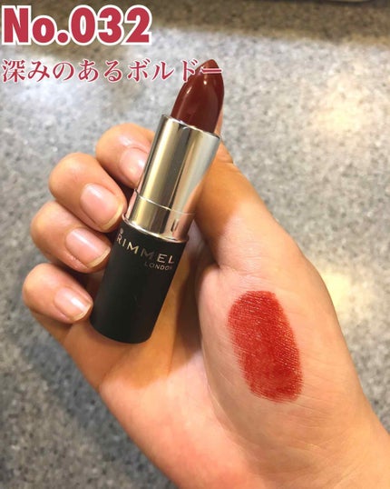 マシュマロルック リップスティック/リンメル ロンドン/口紅を使ったクチコミ(3枚目)