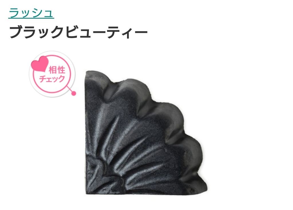 ブラックビューティー(コールフェイス)/ラッシュ/洗顔石鹸を使ったクチコミ（2枚目）
