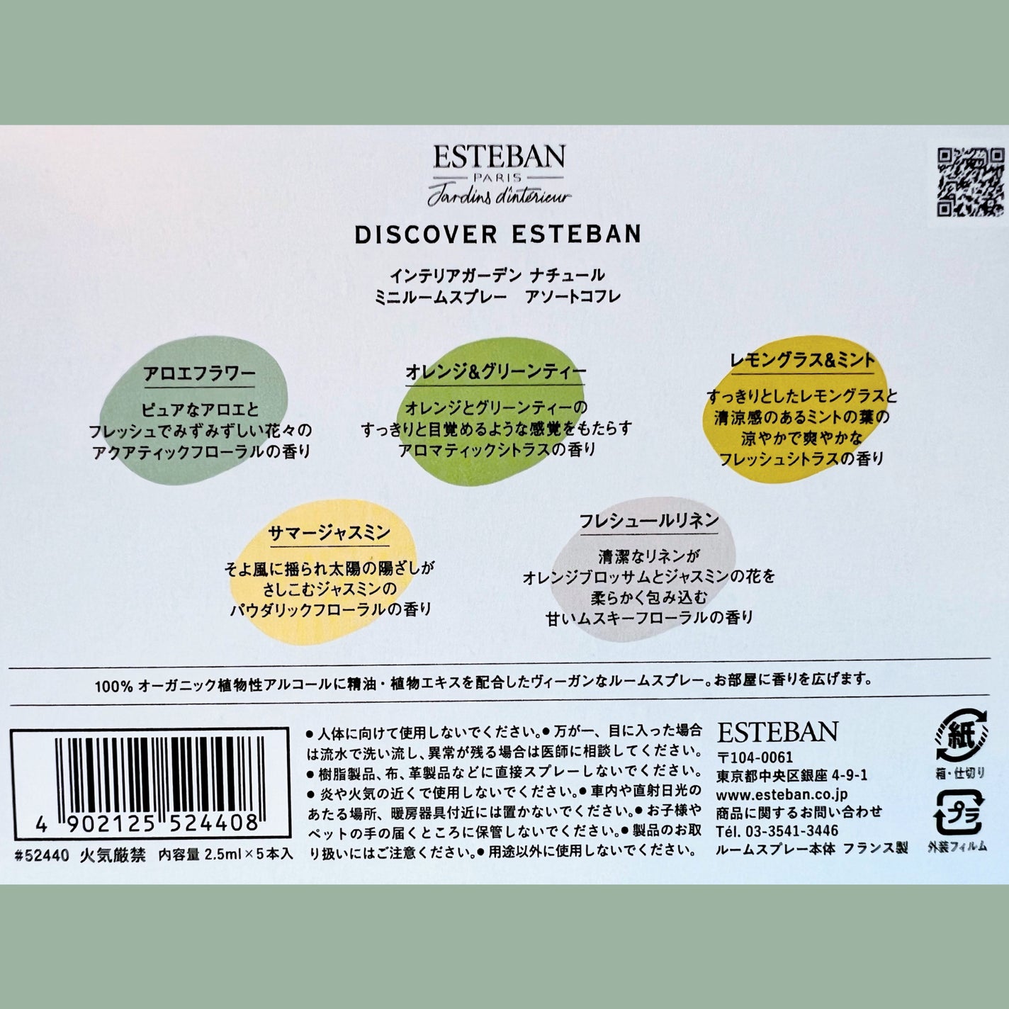 インテリアガーデン ナチュール ラタンブーケ ディフューザー /ESTEBAN/ルームフレグランスを使ったクチコミ(8枚目)