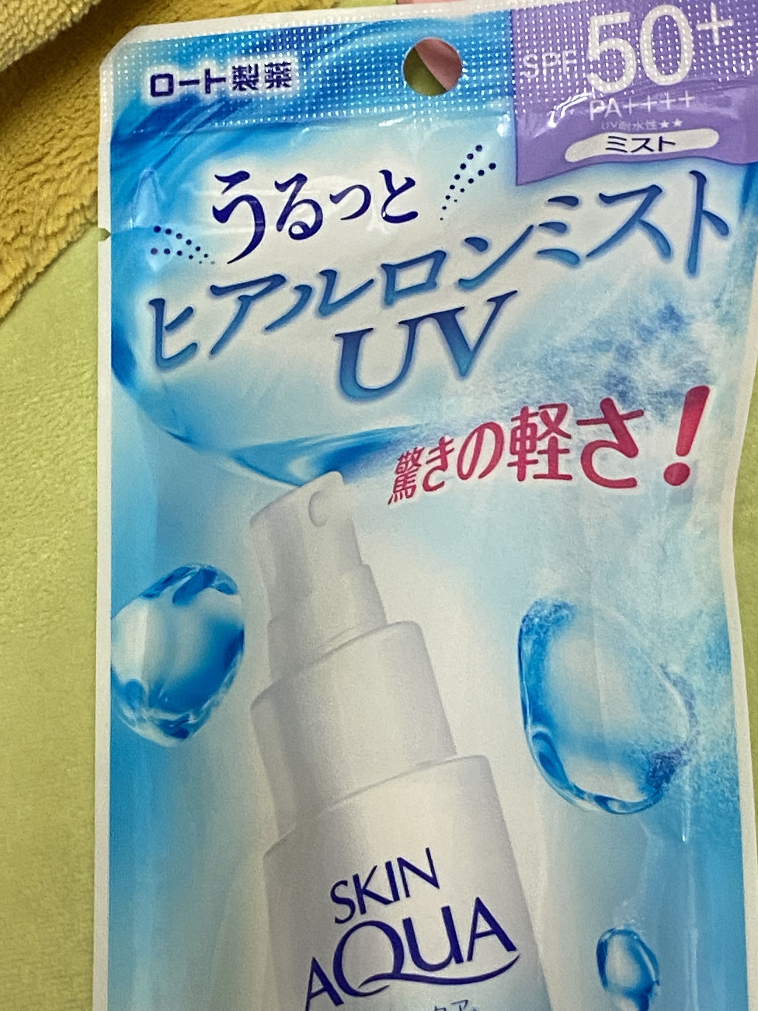 スキンアクア スーパーモイスチャーUVミスト/スキンアクア/日焼け止めミスト・スプレーを使ったクチコミ（2枚目）