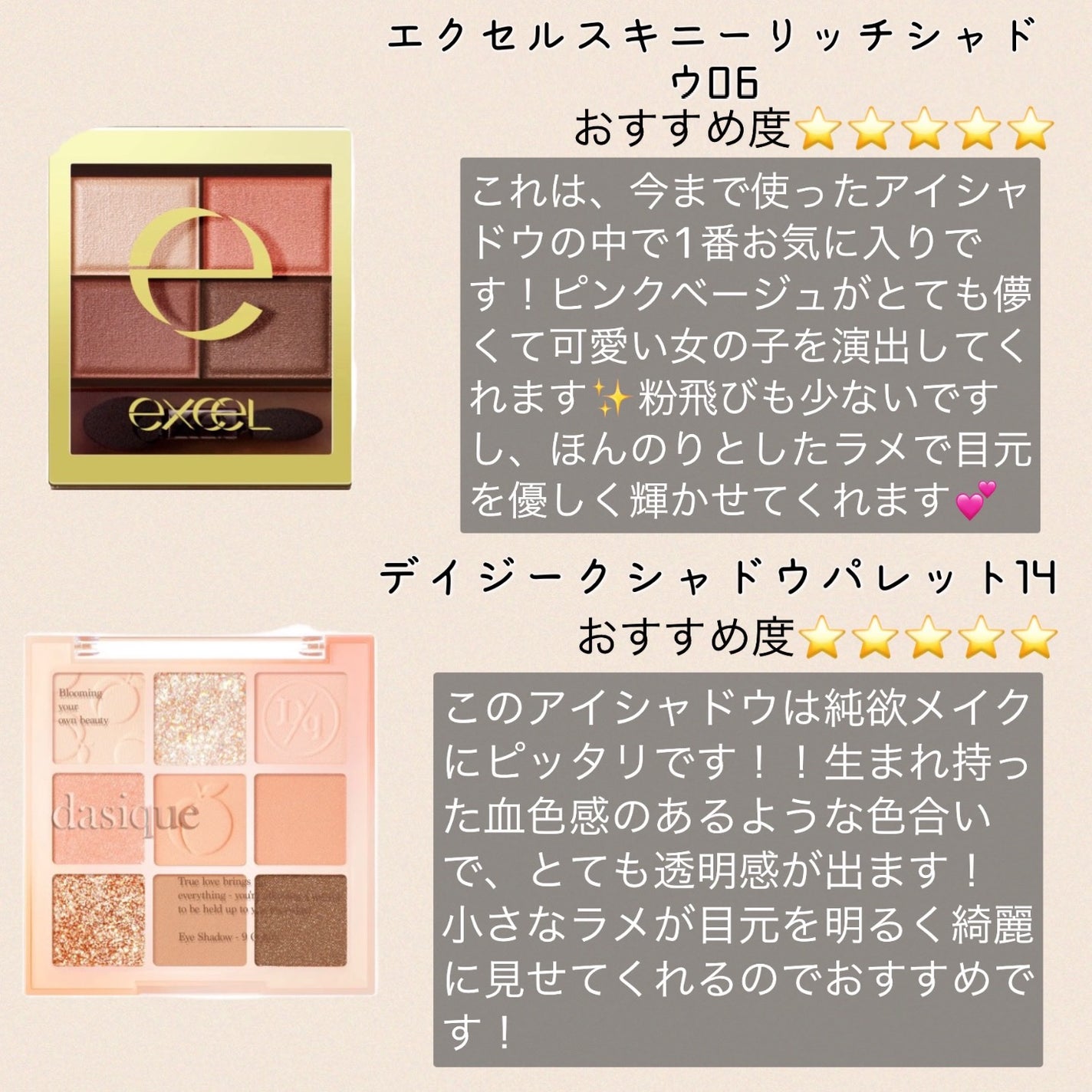 スキニーリッチシャドウ/excel/アイシャドウパレットを使ったクチコミ(5枚目)