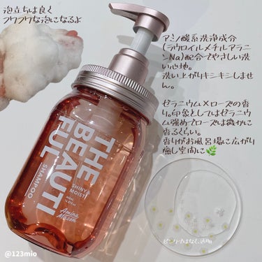 シャイニー＆モイスト シャンプー／ヘアトリートメント トリートメント本体440ml/アミノメイソン/シャンプー・コンディショナーを使ったクチコミ（2枚目）