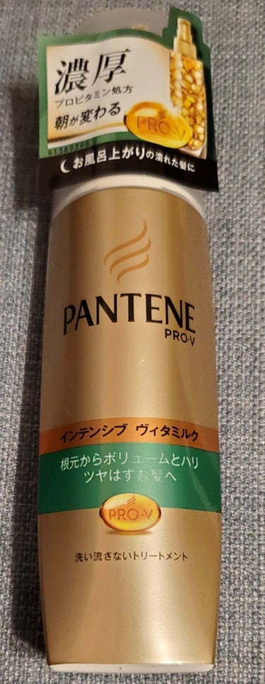 毎日使う用の洗い流さないトリートメントを探していて（finoのヘアマスクは週2）今回はこちらを購入しました！

つけて乾かすときちんとまとまるし、朝起きてスーパーサイヤ人になりづらい（なる時はなる笑）の