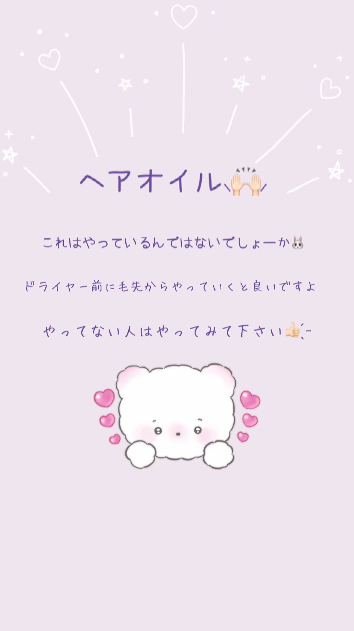 を使ったクチコミ（3枚目）