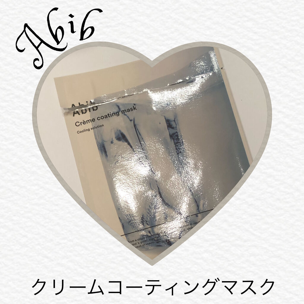 ヴィーガンコラーゲンゲルマスク 復活草ゼリー/Abib /シートマスク・パックを使ったクチコミ（1枚目）