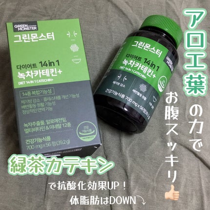緑茶カテキン+/グリーンモンスター/ボディサプリメントを使ったクチコミ(1枚目)