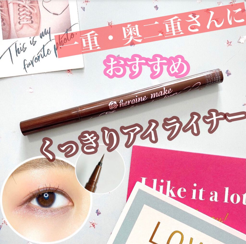 スムースリキッドアイライナー スーパーキープ/ヒロインメイク/リキッドアイライナーを使ったクチコミ(1枚目)