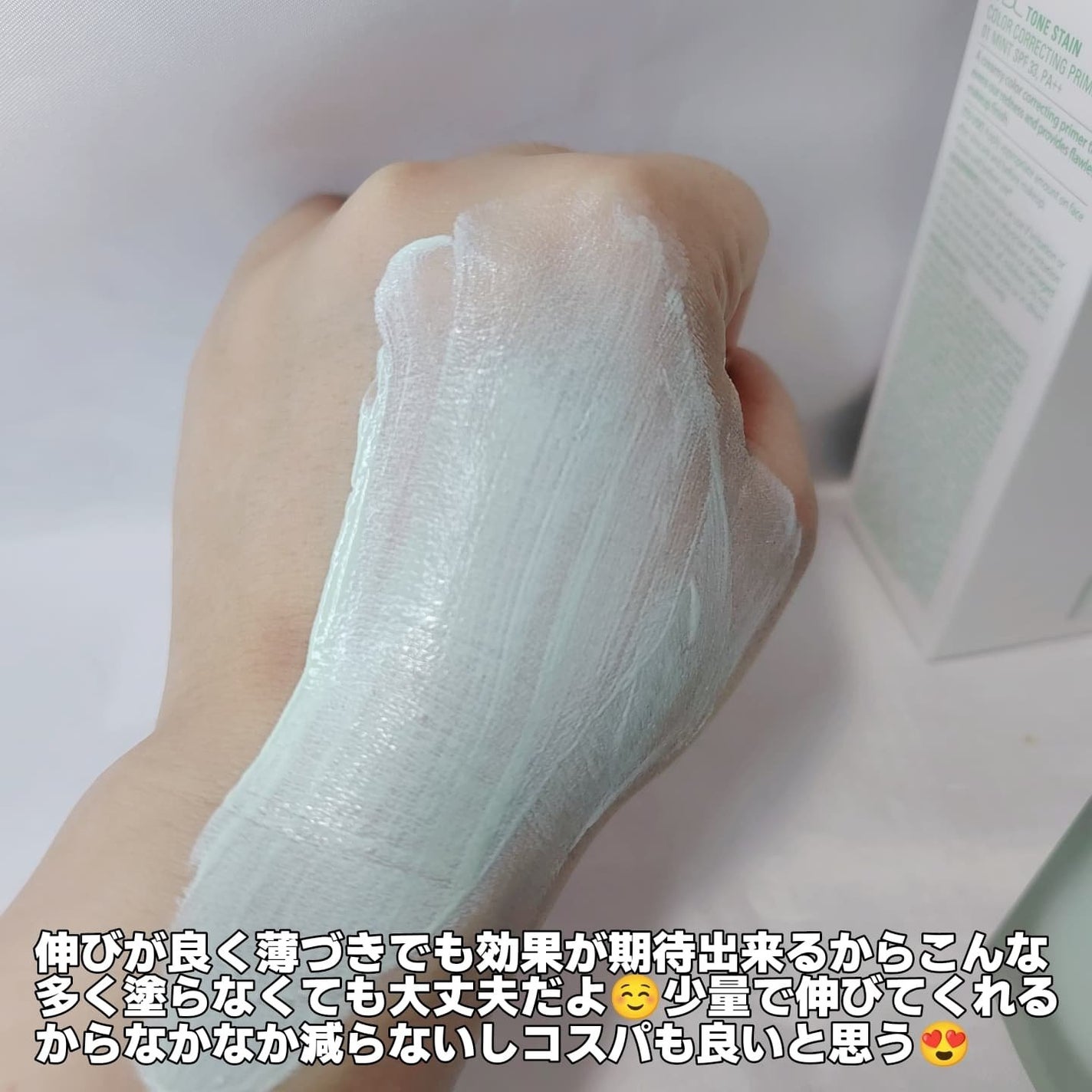 トーンステインカラーコレクティングプライマー/VDL/化粧下地を使ったクチコミ(4枚目)