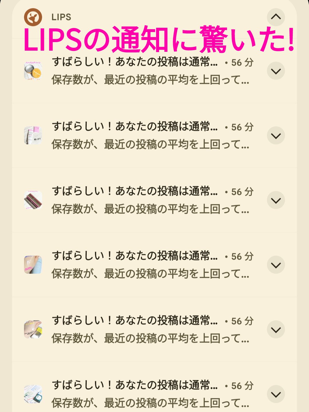 を使ったクチコミ（1枚目）