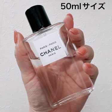 レ ゾー ドゥ シャネル パリ パリ オードゥ トワレット /CHANEL/香水(レディース)を使ったクチコミ（2枚目）