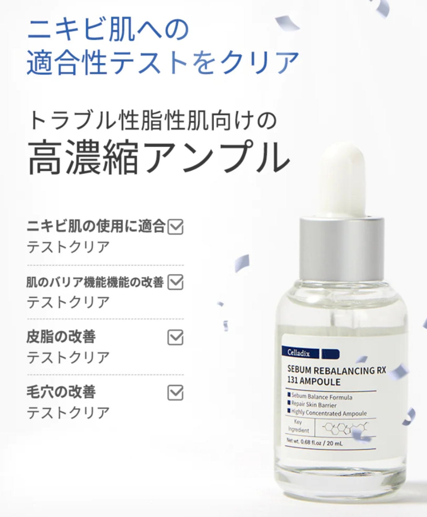 131 ポア クリアリング セラム/Celladix/美容液を使ったクチコミ(2枚目)