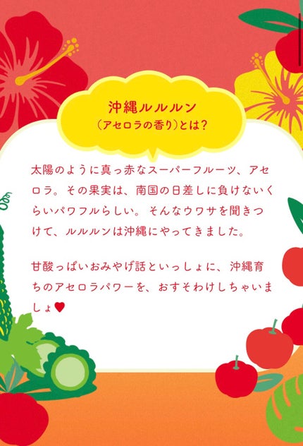 沖縄ルルルン(アセロラの香り)/ルルルン/シートマスク・パックを使ったクチコミ(2枚目)