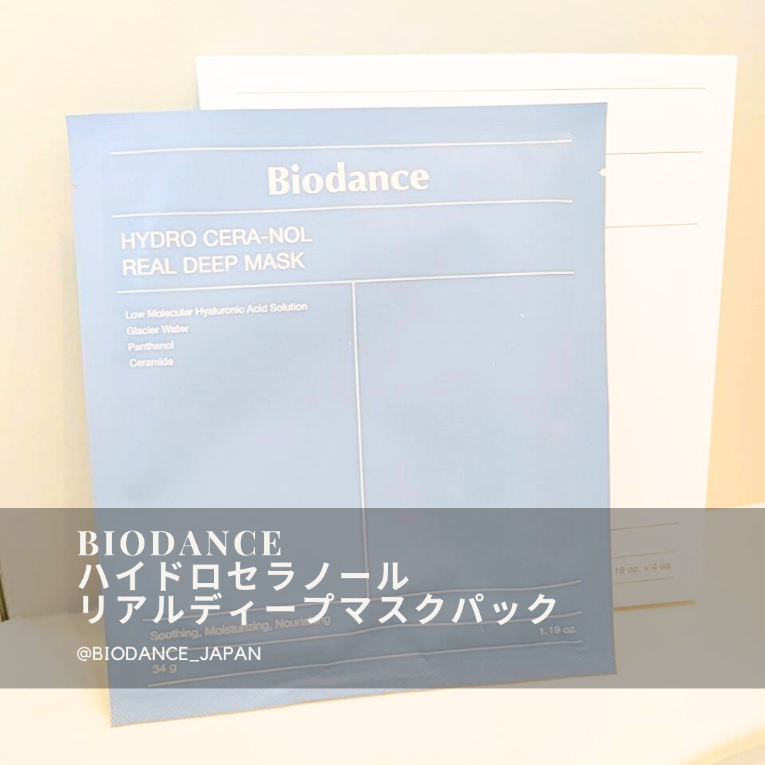 ハイドロセラノールリアルディープマスク/Biodance/シートマスク・パックを使ったクチコミ(1枚目)
