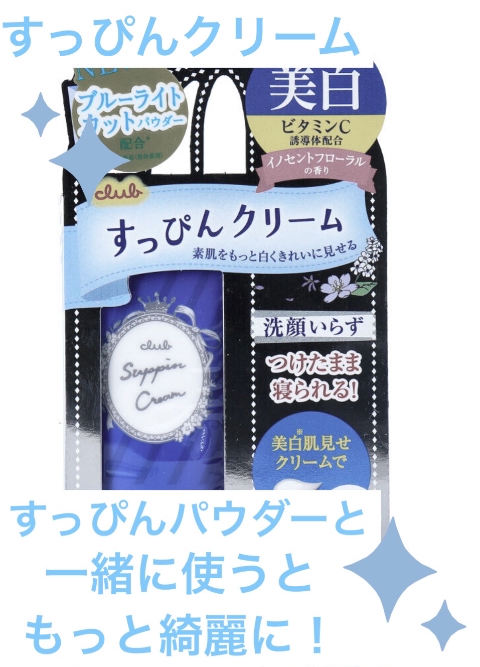 すっぴん ホワイトニングパウダーA/クラブ/プレストパウダーを使ったクチコミ（3枚目）