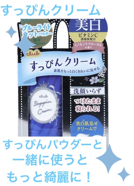 すっぴん ホワイトニングパウダーA/クラブ/プレストパウダーを使ったクチコミ(3枚目)