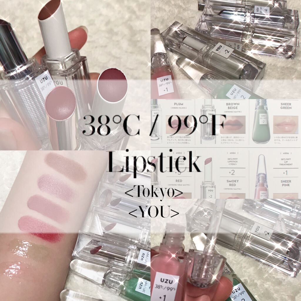  38°C / 99°F Lipstick <TOKYO>/UZU BY FLOWFUSHI/口紅を使ったクチコミ（1枚目）