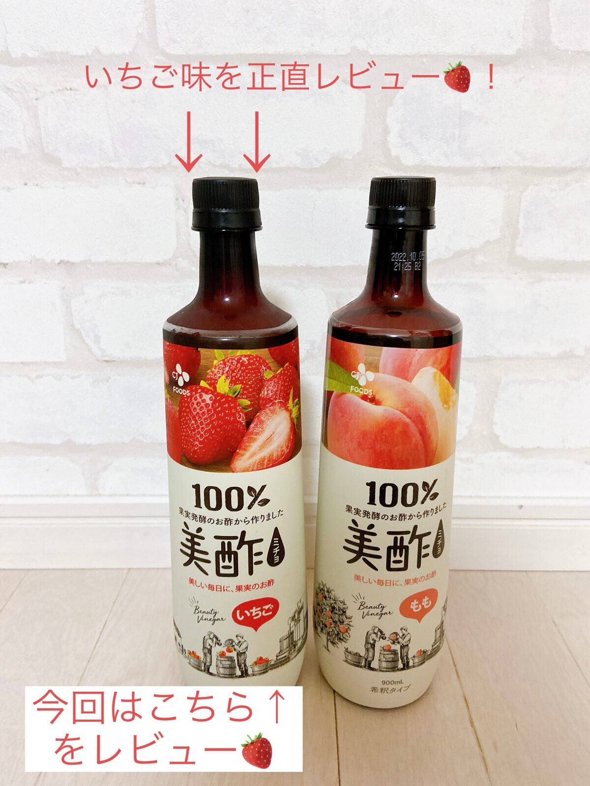 美酢 (希釈タイプ)/美酢(ミチョ)/その他飲むお酢を使ったクチコミ(1枚目)