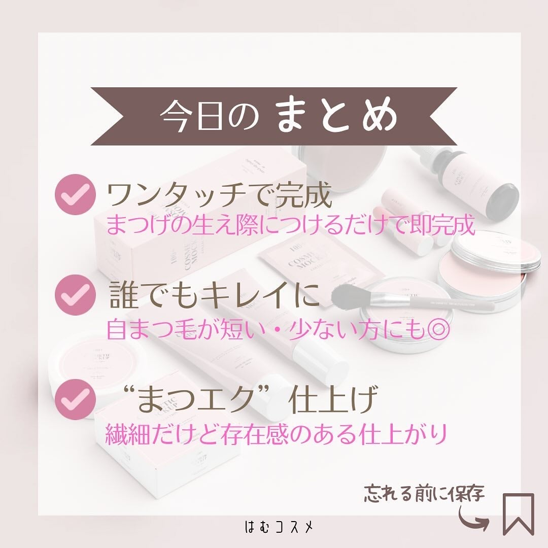 ラッシュオン/D-UP/つけまつげを使ったクチコミ(10枚目)