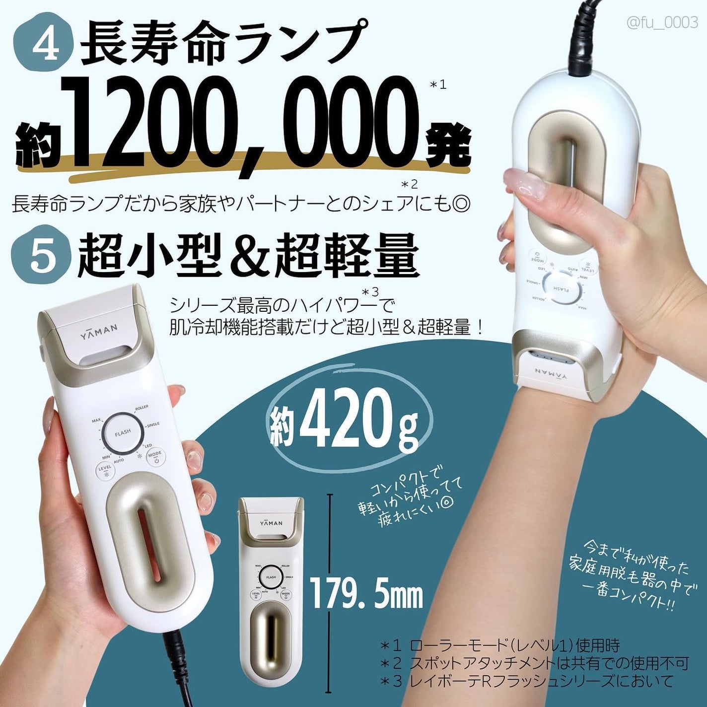 レイボーテ クールプロ|YA-MAN TOKYO JAPANの口コミ - 3/1発売 レイボーテ クールプロ|YA-MAN TOKYO JAPANの口コミ - 3/1発売