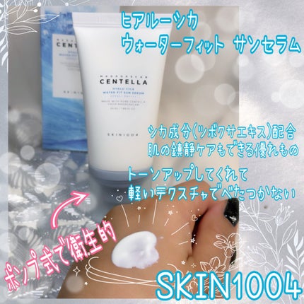 ヒアルーシカ ウォーターフィット サンセラム/SKIN1004/日焼け止めローションを使ったクチコミ(2枚目)