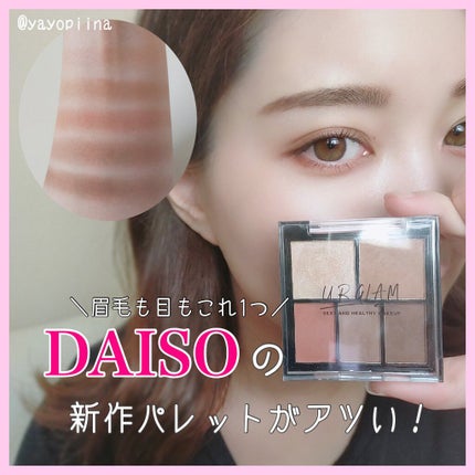 マルチアイパレット/U R GLAM/アイシャドウパレットを使ったクチコミ(1枚目)