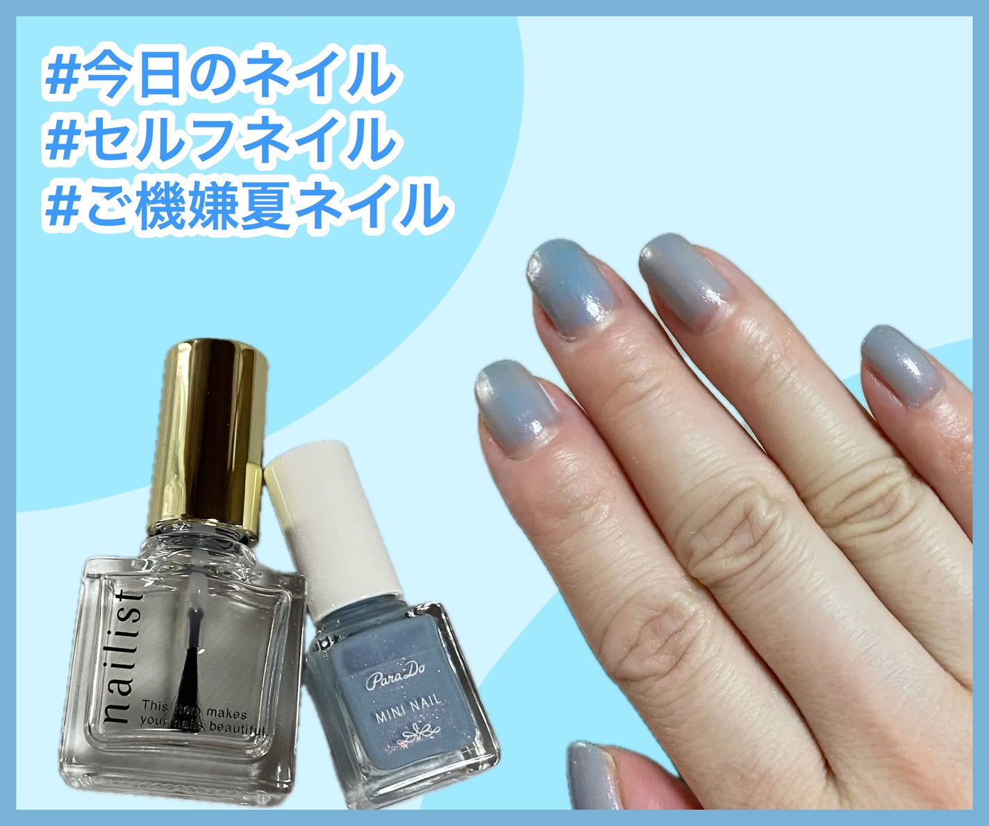 ミニネイル/パラドゥ/マニキュアを使ったクチコミ(1枚目)