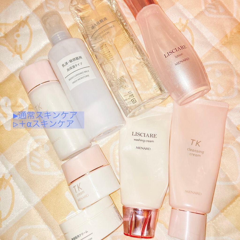 n on LIPS 「#リピアイテム#1軍アイテム▶通常スキンケアMENARD・クレ..」(1枚目)