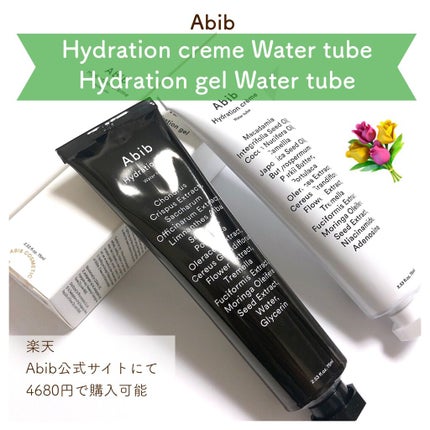 HYDRATION GEL WATER TUBE/Abib /フェイスクリームを使ったクチコミ(1枚目)