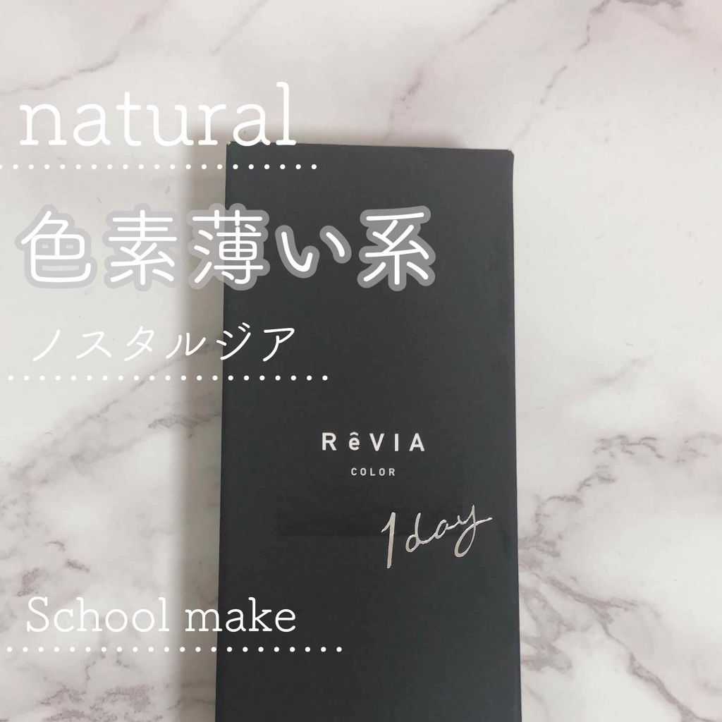 ReVIA 1day/ReVIA/ワンデー(1DAY)カラコンを使ったクチコミ(1枚目)