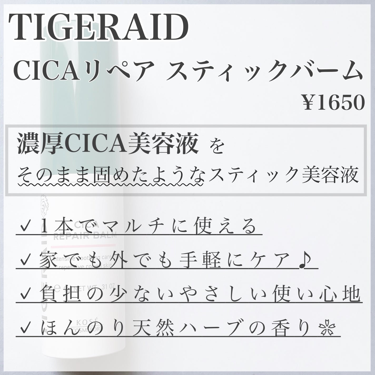 CICAãªã㢠ã¹ãã£ãã¯ããŒã /ã¿ã€ã¬ã¬ã€ã/çŸå®¹æ¶²ã䜿ã£ãã¯ãã³ãïŒ2æç®ïŒ