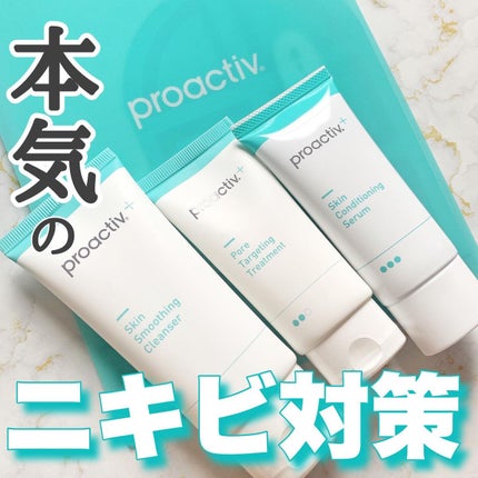 スマートセット/プロアクティブ/スキンケアキットを使ったクチコミ(1枚目)