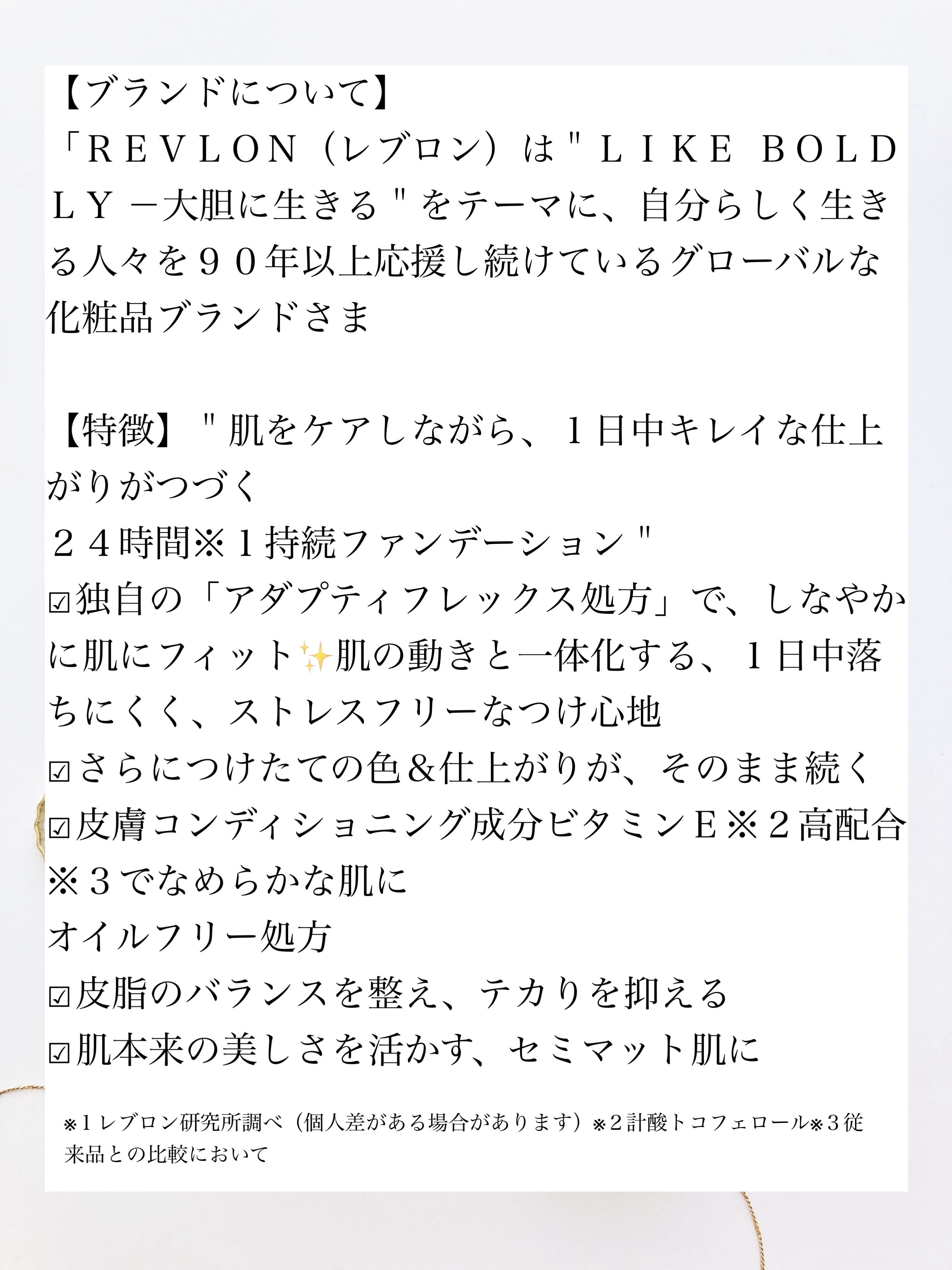 カラーステイ ロングウェア メイクアップ/REVLON/リキッドファンデーションを使ったクチコミ（2枚目）
