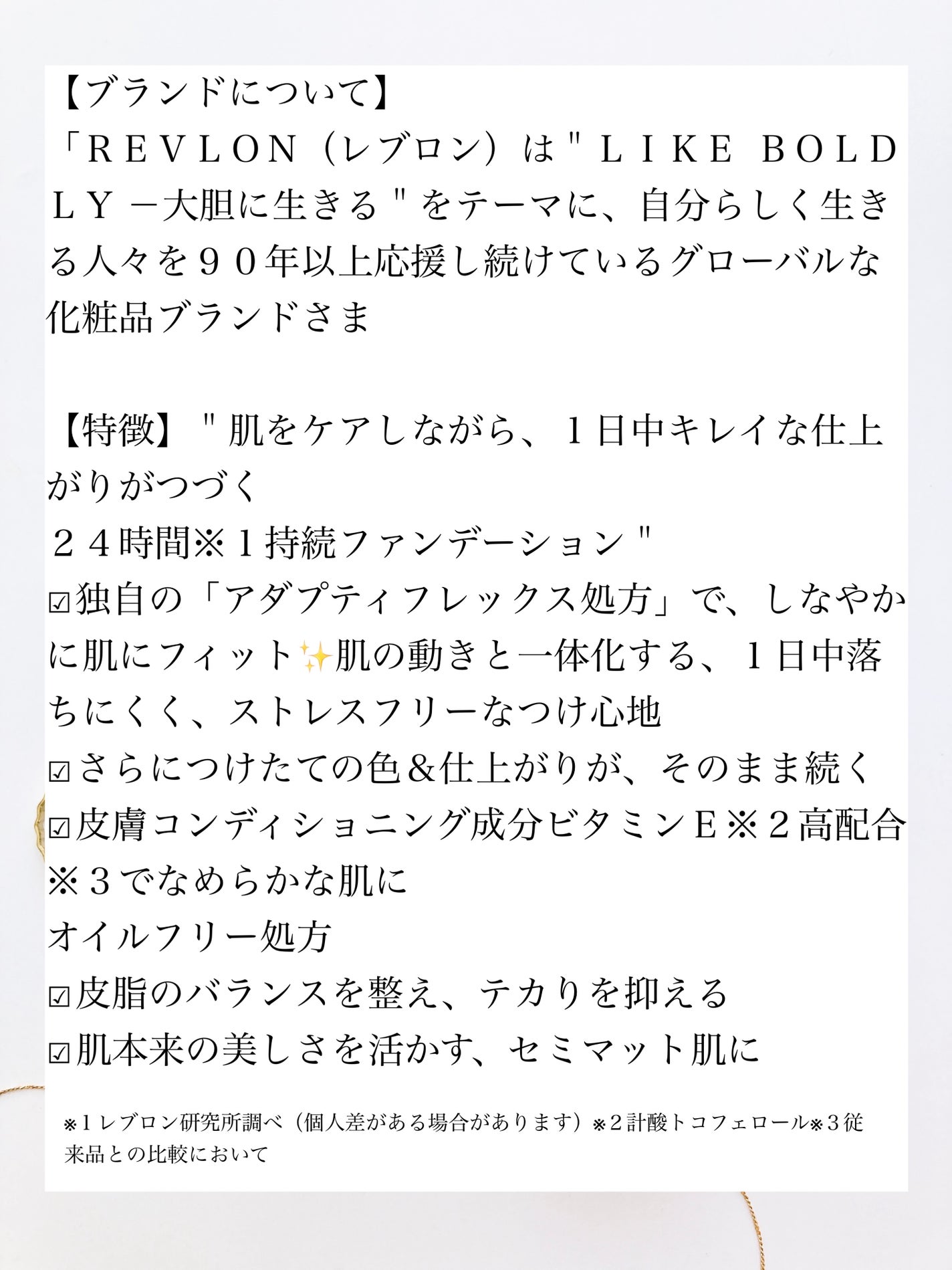 カラーステイ ロングウェア メイクアップ/REVLON/リキッドファンデーションを使ったクチコミ(2枚目)