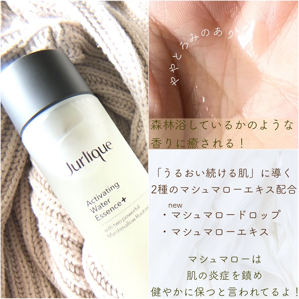 ハイドレーティング ウォーターエッセンス/ジュリーク/化粧水を使ったクチコミ（2枚目）