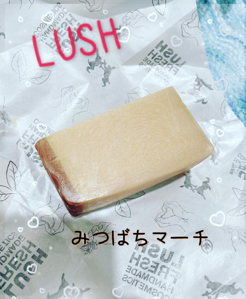 みつばちマーチ/ラッシュ/ボディ石鹸を使ったクチコミ(1枚目)