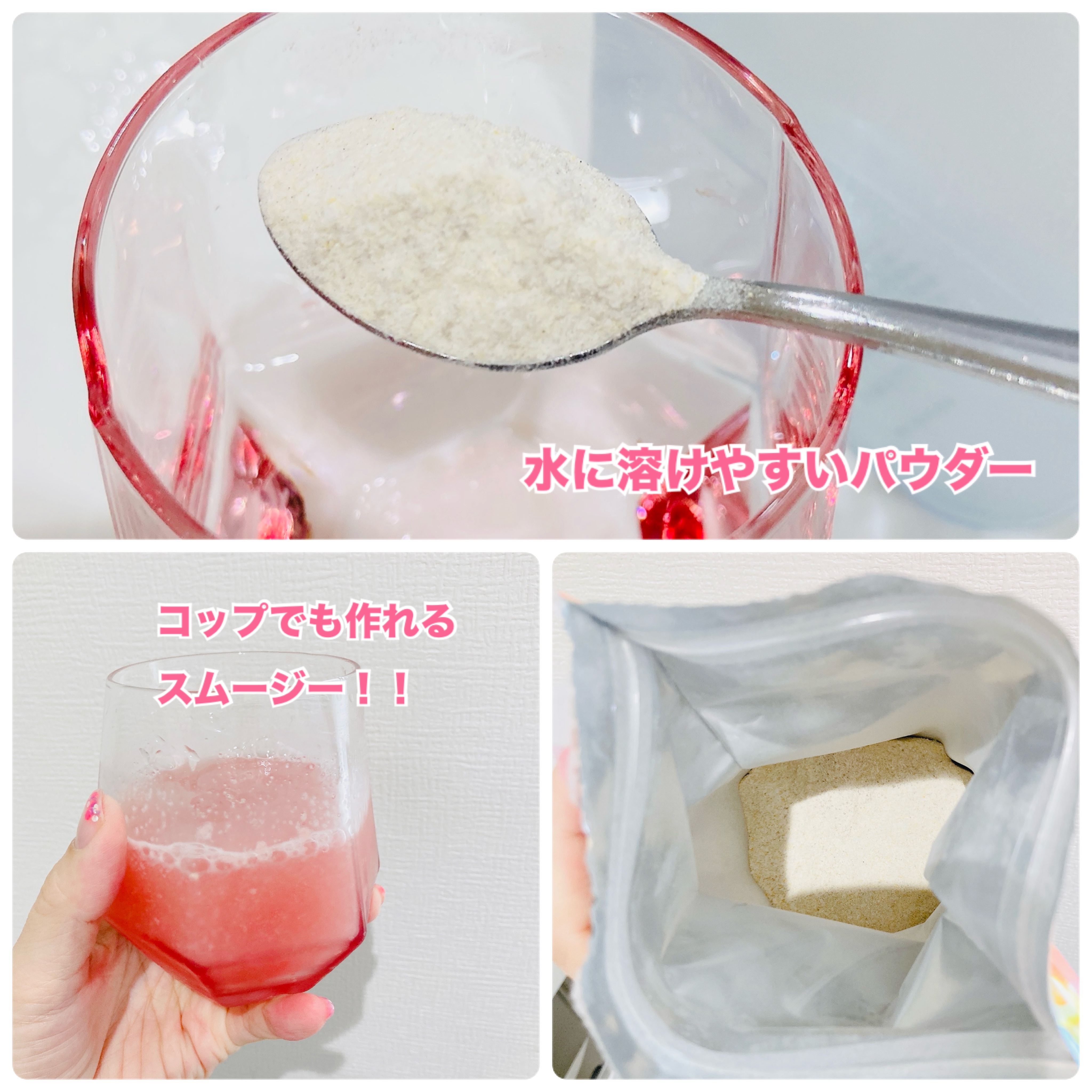 低糖質ケアスムージー/ラカント/美容サプリメントを使ったクチコミ（3枚目）