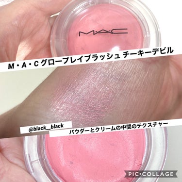 グロー プレイ ブラッシュ/M・A・C/ジェル・クリームチークを使ったクチコミ（1枚目）