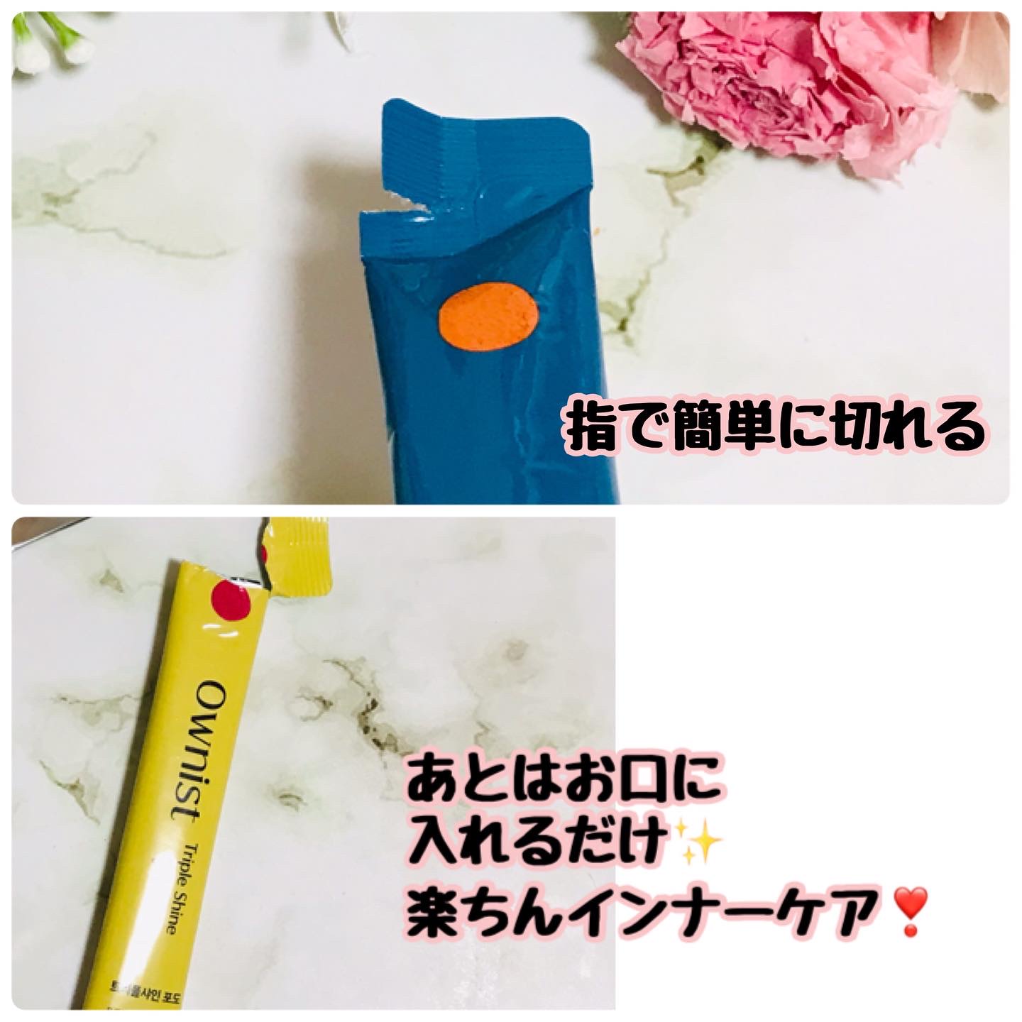 トリプルシャイン グレープ/Ownist/美容サプリメントを使ったクチコミ（3枚目）