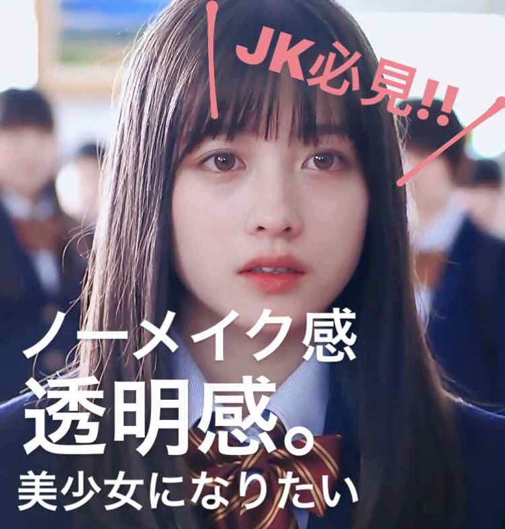 ♥ on LIPS 「メイク禁止の学校でこそ透明感メイクが活躍します!めざせ、ナチュ..」(1枚目)