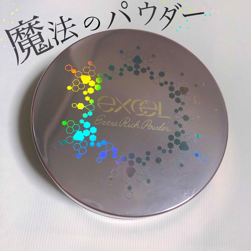 エクストラリッチパウダー/excel/ルースパウダーを使ったクチコミ(1枚目)