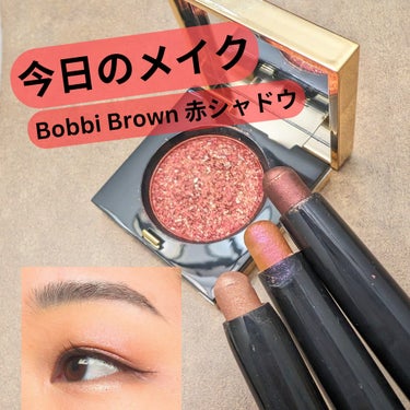 ロングウェア クリーム シャドウ スティック L49 インカンデスント/BOBBI BROWN/ジェル・クリームアイシャドウを使ったクチコミ（1枚目）