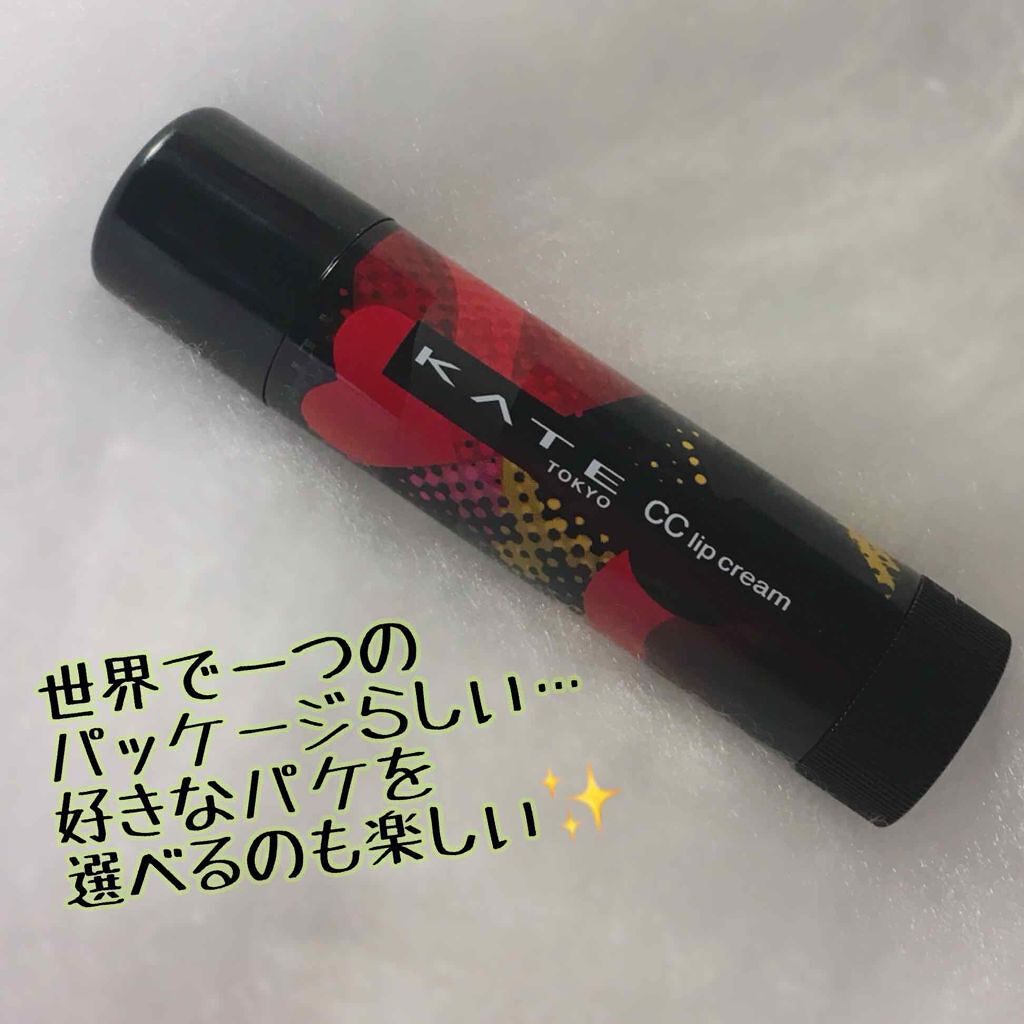 CCリップクリームN/KATE/リップケアを使ったクチコミ(2枚目)