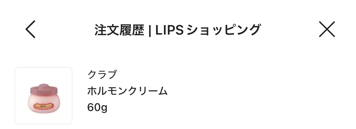 ホルモンクリーム/クラブ/フェイスクリームを使ったクチコミ（1枚目）