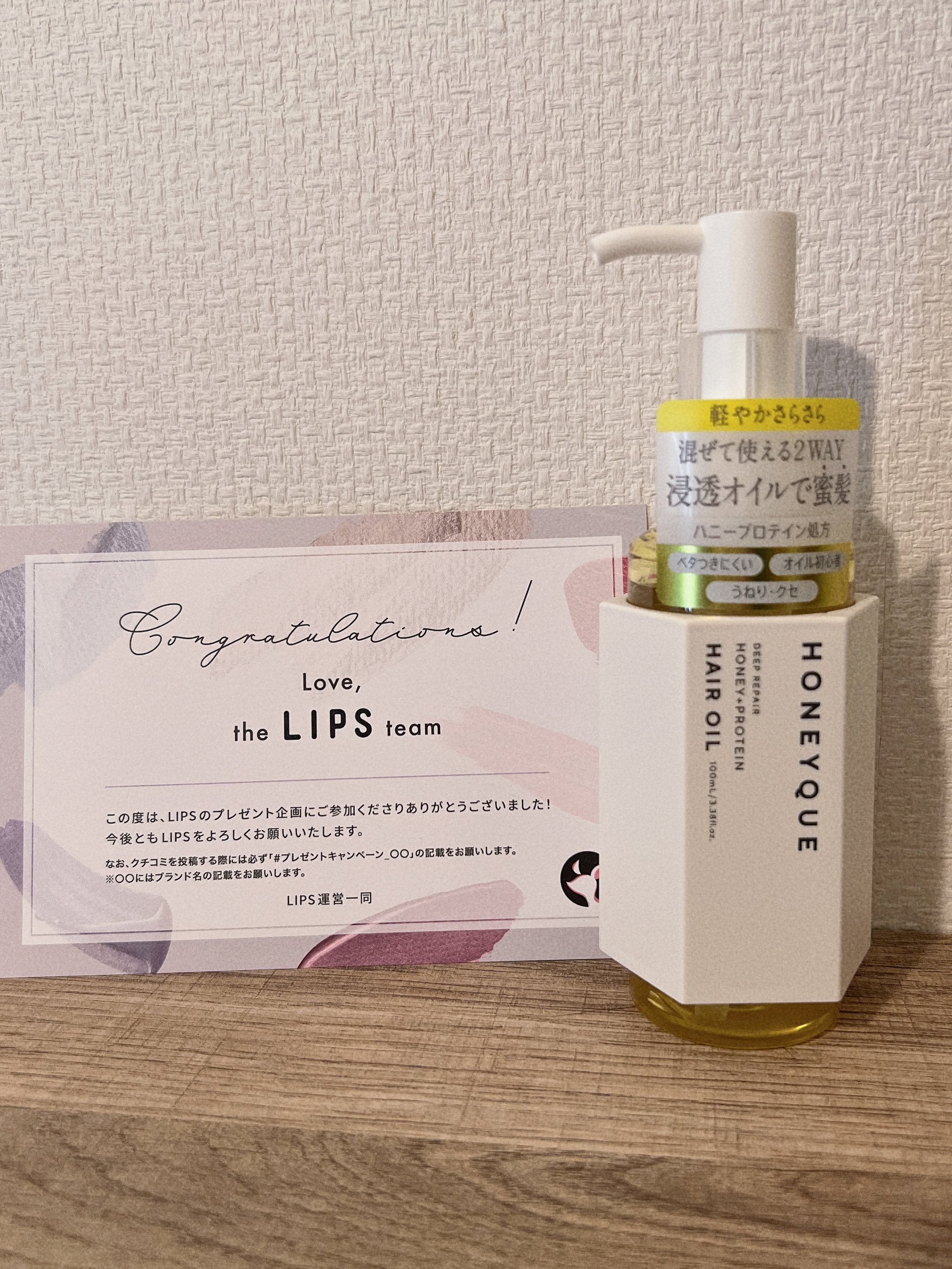 ディープリペア カスタムヘアオイル スリーク/ハニーク/ヘアオイルを使ったクチコミ（1枚目）