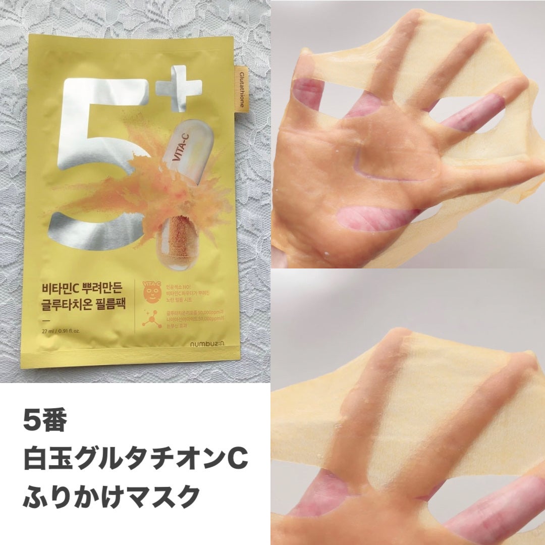 3番 すべすべキメケアシートマスク/numbuzin/シートマスク・パックを使ったクチコミ(6枚目)