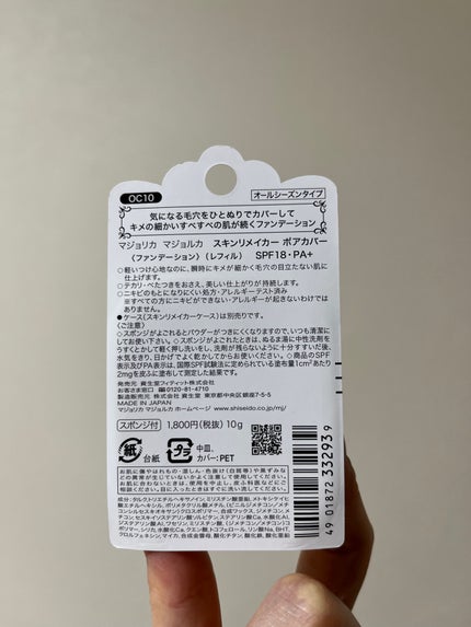 アンリミテッド mopo™ ルース パウダー スミレモーヴ/shu uemura/ルースパウダーの画像