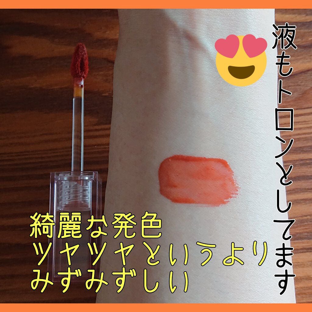 デューティント/AMUSE/リップティントを使ったクチコミ(2枚目)