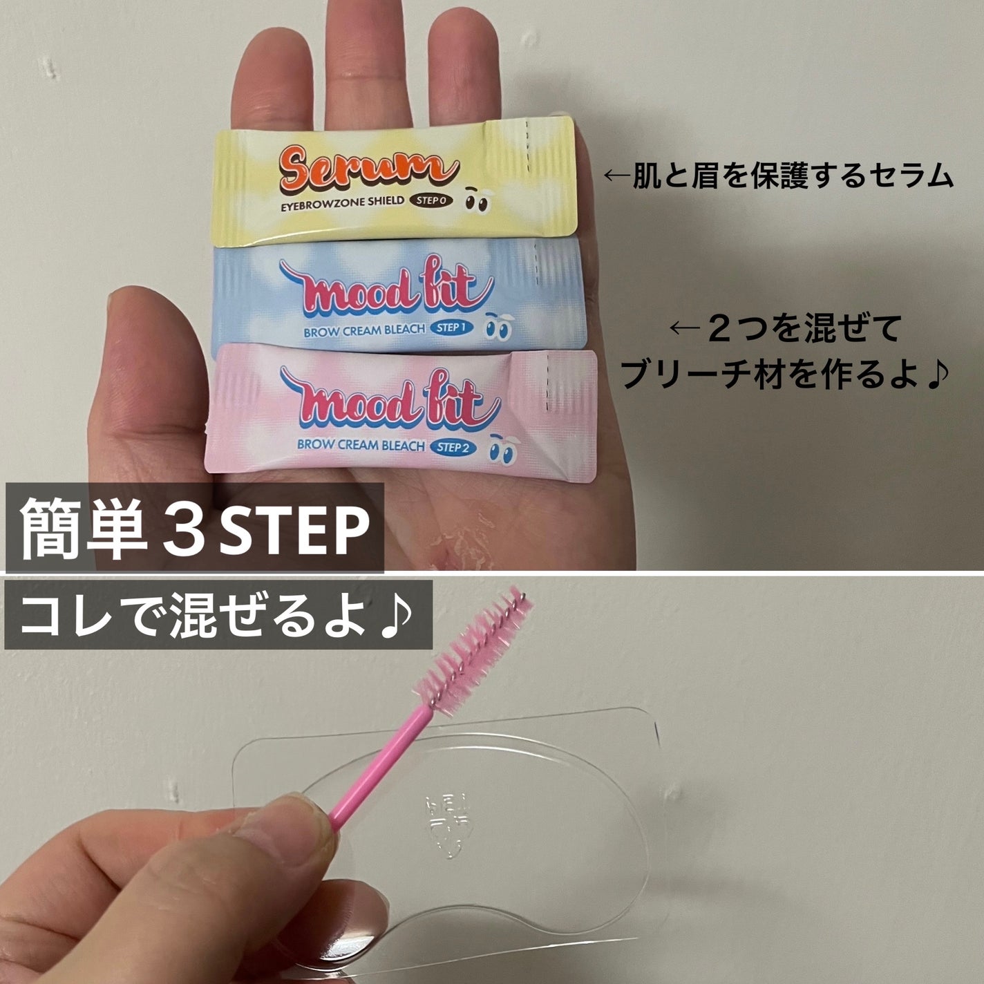 ブロークリームブリーチ/Loingz/その他アイブロウを使ったクチコミ(3枚目)