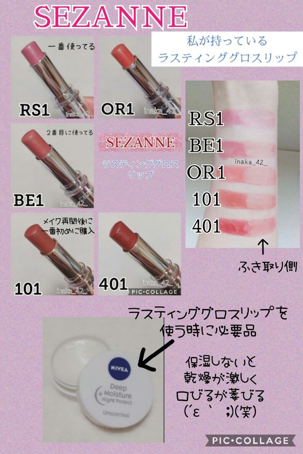 を使ったクチコミ（1枚目）